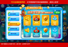 捕鱼游戏商城界面UI