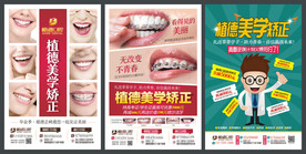 口腔电梯广告图片