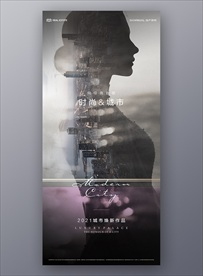 高端地产广告城市未来