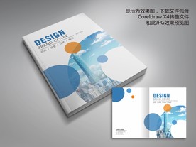 时尚简洁环形画册封面