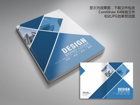 蓝色方块形画册封面