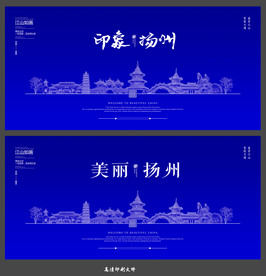 扬州