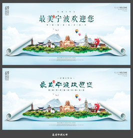 宁波
