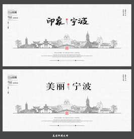 宁波