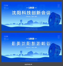沈阳
