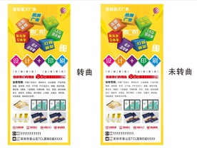 广告公司展架