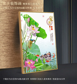 荷花鸳鸯翠鸟玄关装饰画