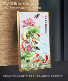 高清手绘荷花鲤鱼玄关装饰画