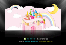 粉色婚礼城堡背景