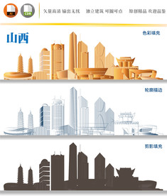 山西
