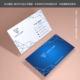 商务简约名片模板