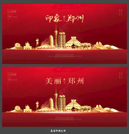 郑州