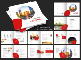 企业画册