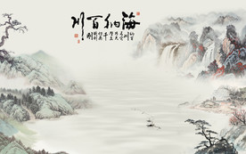 古风 新品山水新画 TIF分层