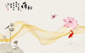 荷花新品山水新画 TIF分层