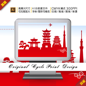 矢量剪纸日本圣像旅游地标