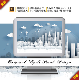 矢量抽象立体剪纸东京地标