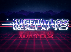 3D立体字体样式