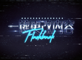 3D立体字体样式