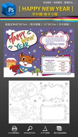 2021牛年春节英语小报手抄报