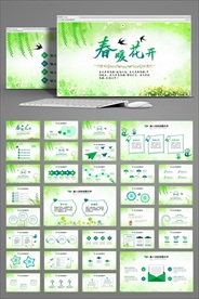 春暖花开卡通风工作总结