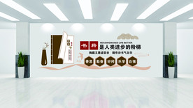 书籍是人类的阶梯