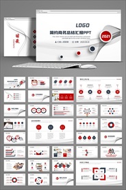 红蓝沉稳大气工作总结汇报计划