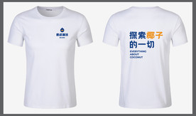 高端文创产品贴图广告衫T恤样机