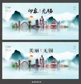 无锡