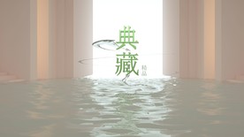 典藏3D文字效果