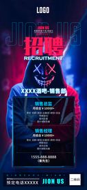 酒吧招聘海报图片