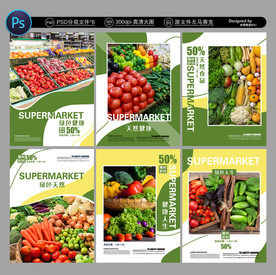超市展板