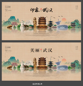 武汉