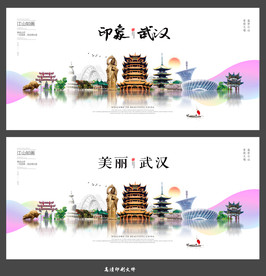 武汉