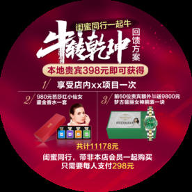 牛转乾坤 地贴广告