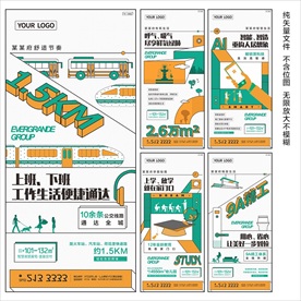 扁平创意地产价值点