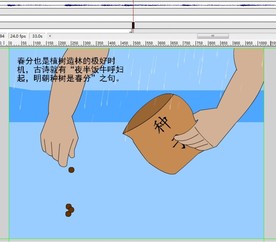 二十四节气动画-春分45秒