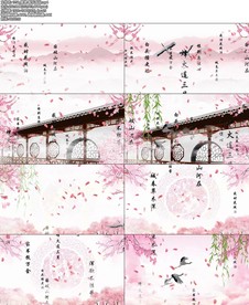 春望-配乐成品舞台背景视频