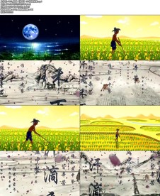 歌曲《悯农》LED视频背景