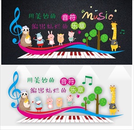 超可爱音乐室文化墙