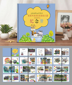幼儿园同学纪念册