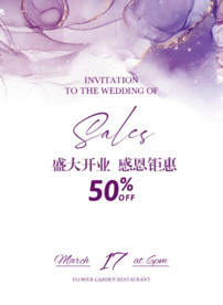 开业周年庆促销海报