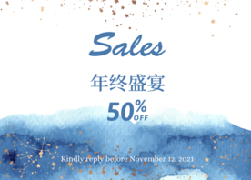 年终庆典促销海报