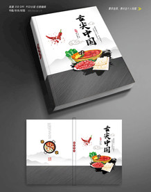 美菜谱封面设计