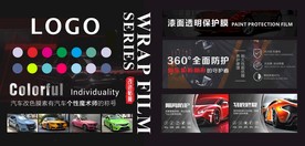 改色膜透明膜形象墙