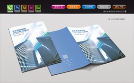 企业画册封面