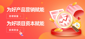 金融理财banner