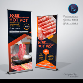 火锅展架