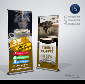 咖啡店展架