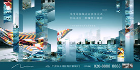 时尚抽象创意地产